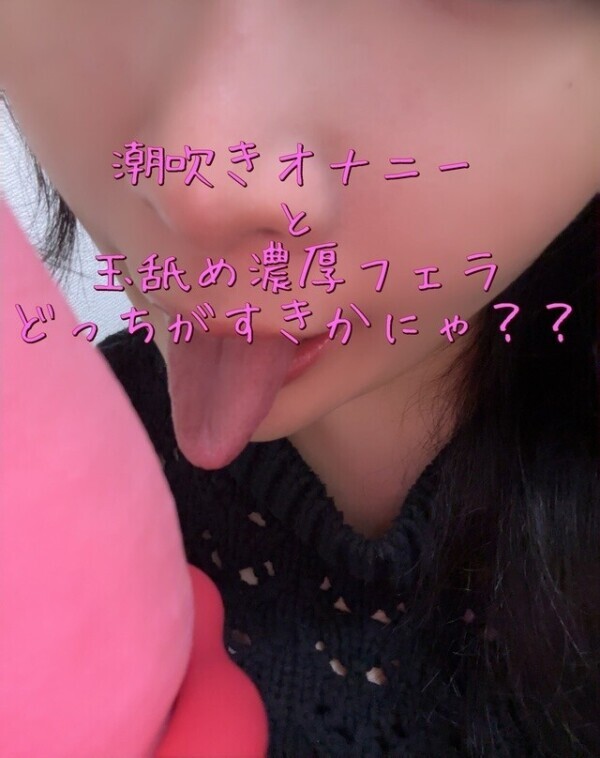 潮吹きオナニーと玉舐め濃厚フェラどっちが好き？？