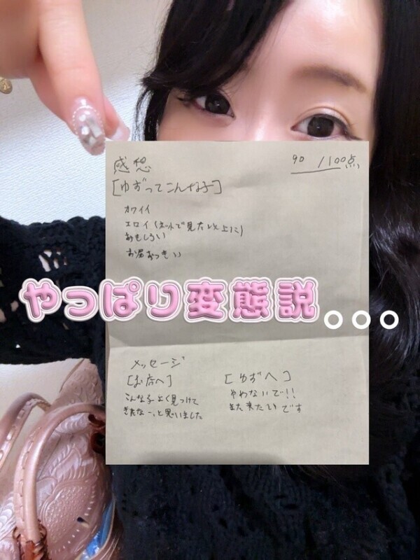 僕ってやっぱり変態？？笑