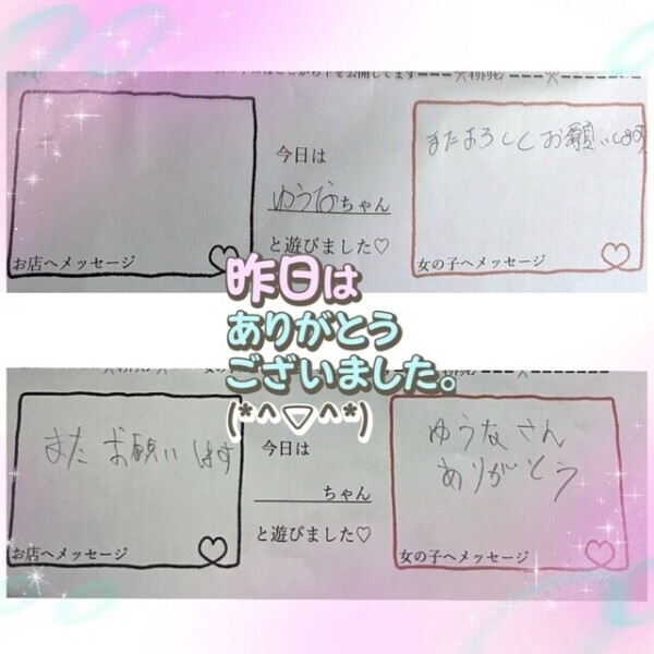 ❤️10/27 お礼日記❤️