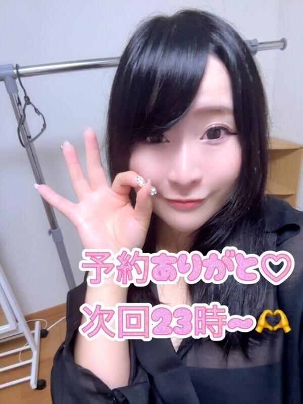【次回23時から】予約ありがと♡