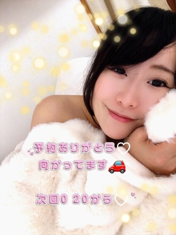 次回0:20から逢えます♡