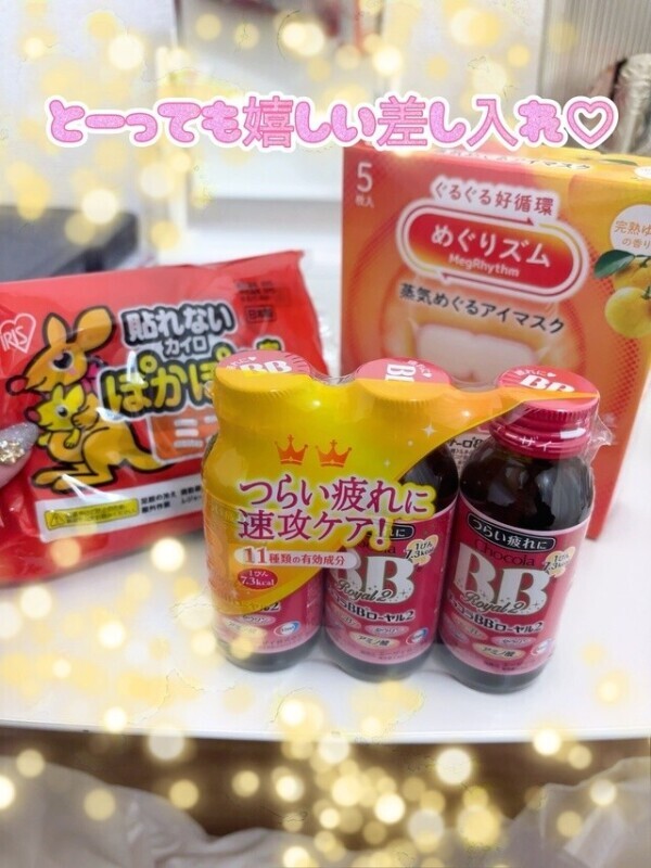 差し入れありがとう🥹