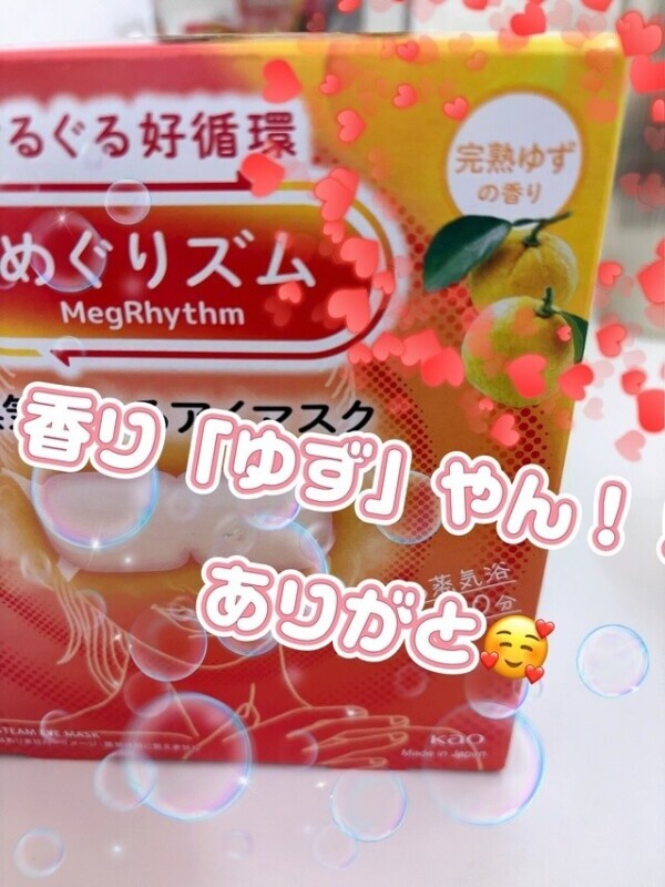 あ！！香り「ゆず」やん！！