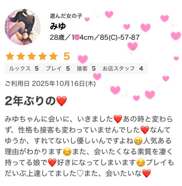 口コミ❤️ありがとう❤️❤️