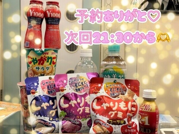 【次回21:30から🫶】予約ありがと♡