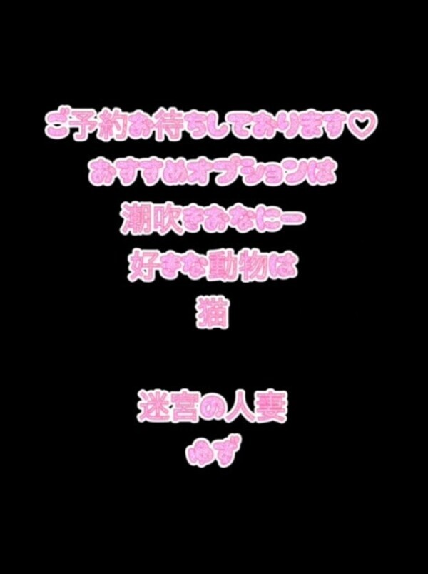 【3Pコース併用可能】ゆずのスペシャル企画