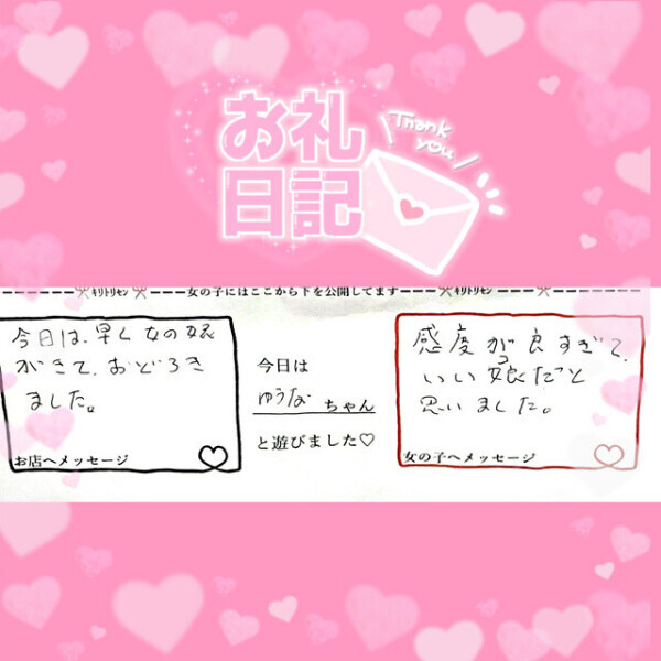 11/6 お礼日記❤️