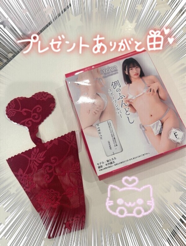 11/8 お礼❤️本指名のお兄様からの素敵なプレゼント