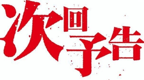 タイトルの通り！！