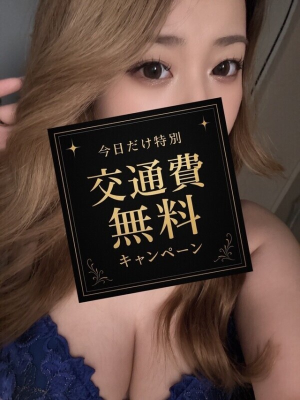 交通費無料イベント🚗🤍