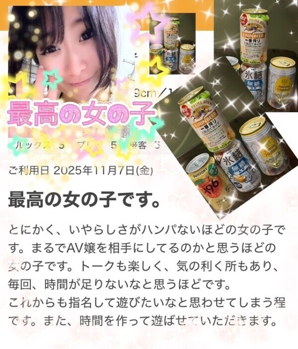 【複数🆗】🐾今夜も飲めるよ🍺盛り上がろっ💖