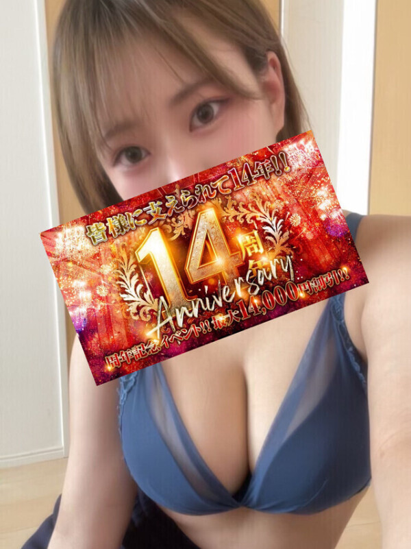 💖14周年限定イベント💖