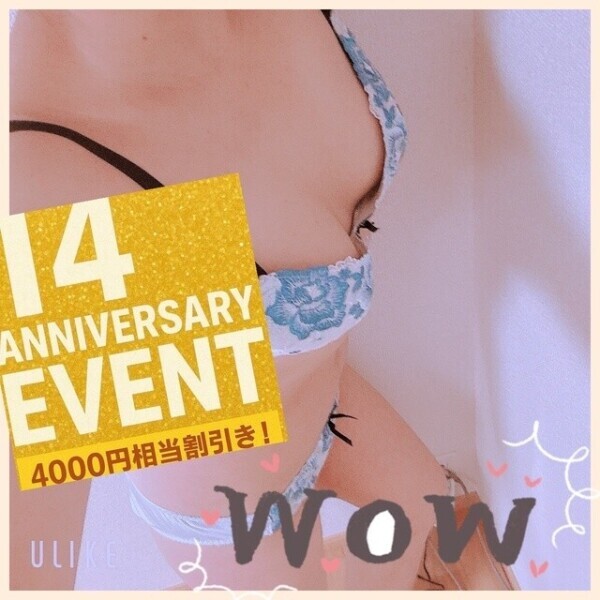 なっ❣️なんと✨