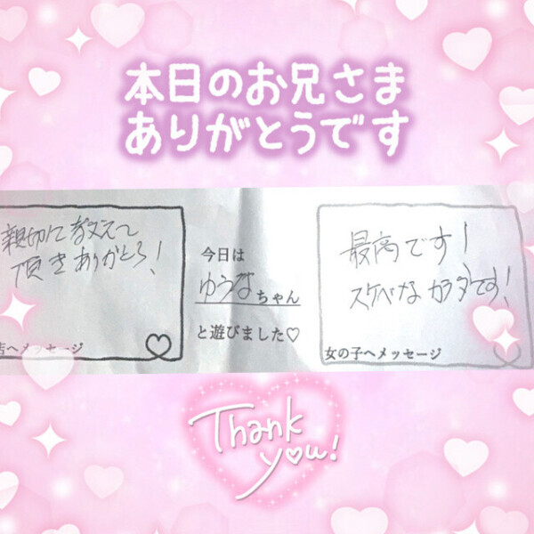 11/18 お礼日記❤️