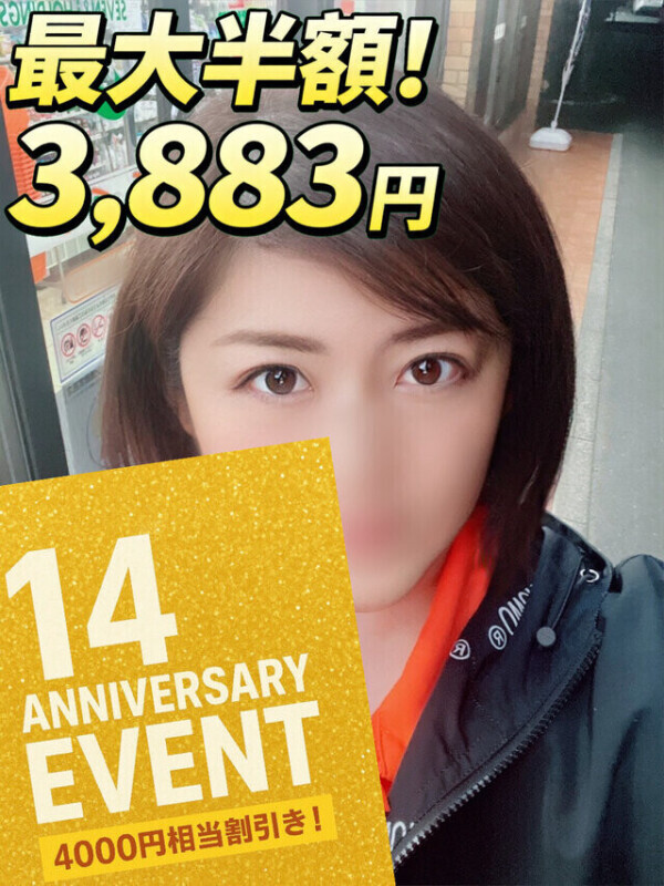 いつもの空気感☀️本指名ありがとう👏🏻