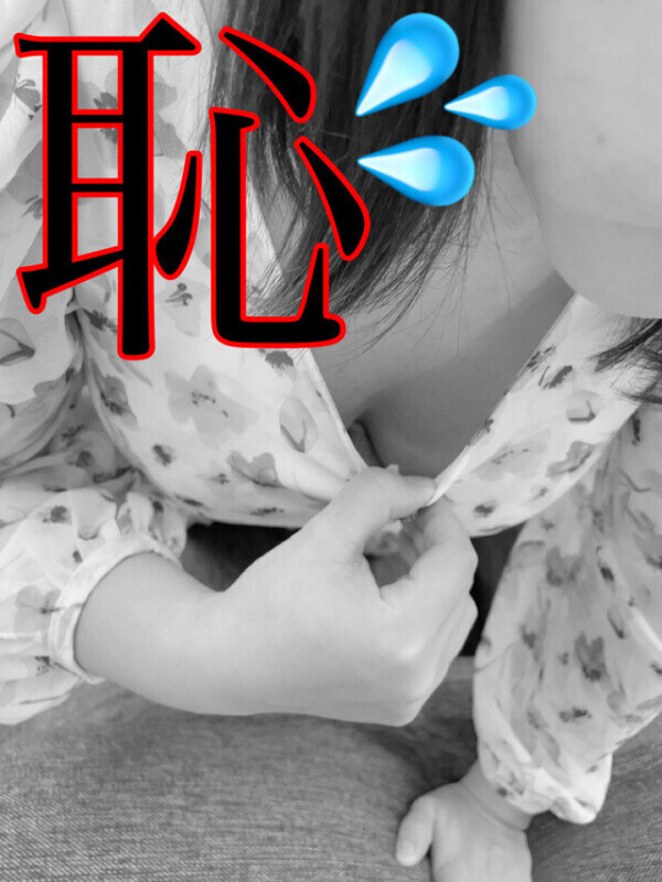 私の恥ずかエピソード💦ぱっくり丸出し🫶🏻