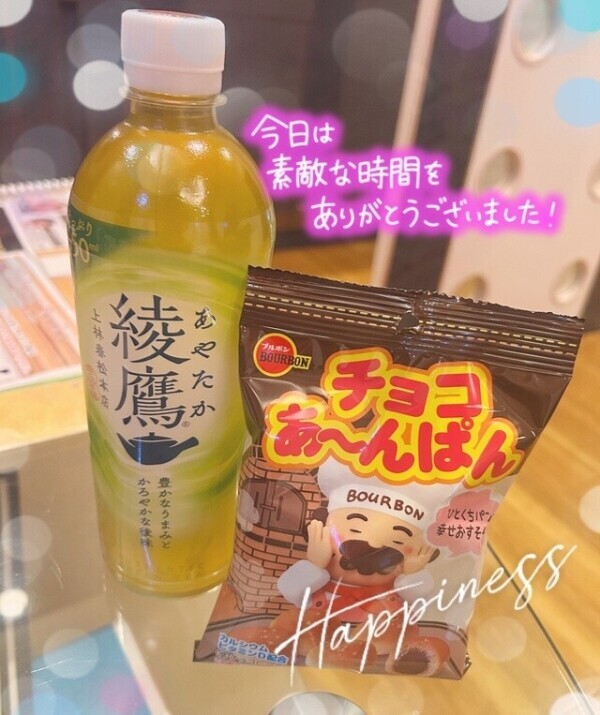 11/19 お礼日記❤️