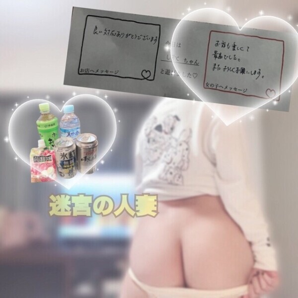 💋昨日のお礼と出勤予定