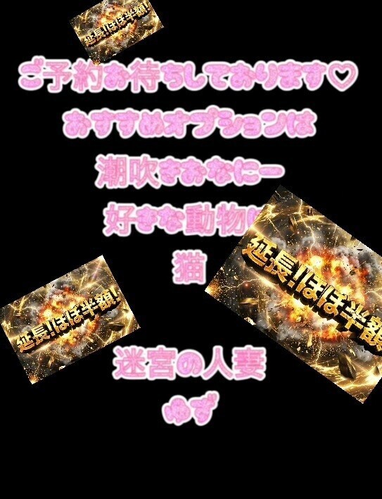 わー！激アツ🥺いっぱいあそぼ？