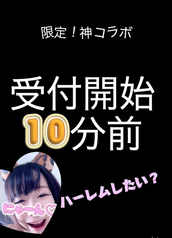 【限定女性2名の複数プレイコース】予約開始まであと10分