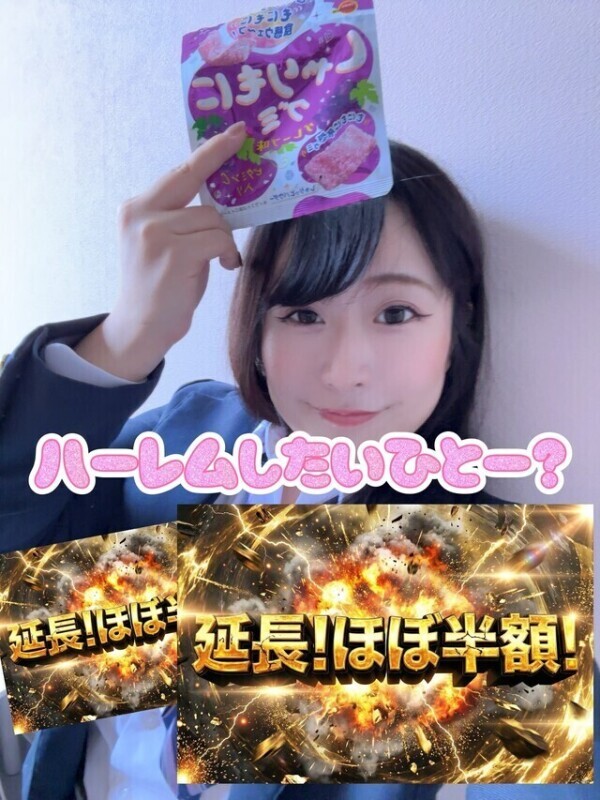 わー、大イベント笑