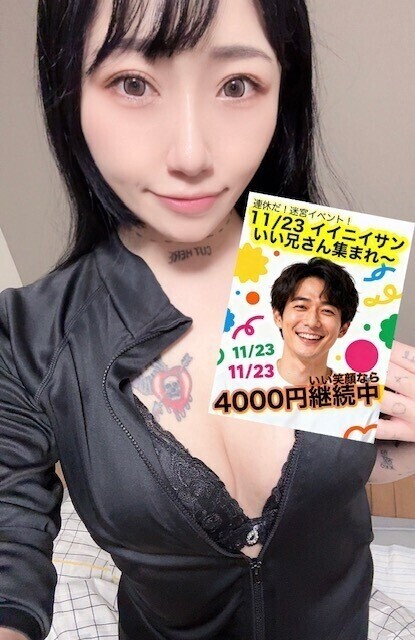 いい兄さん集まれぇ❣️イベント発生中🔥