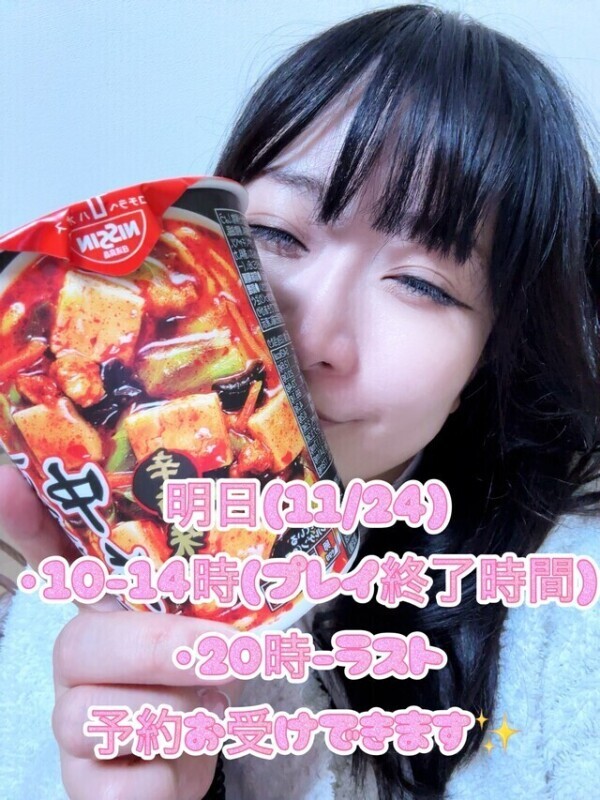 ♡明日の予約♡