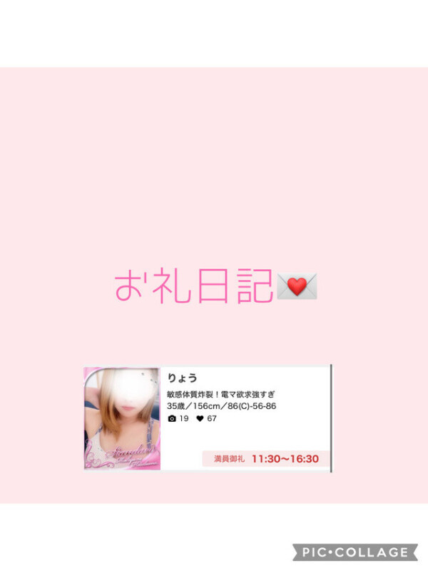 本日も満員🈵お礼日記💌