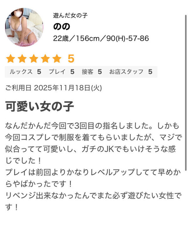 レベルアップ💖