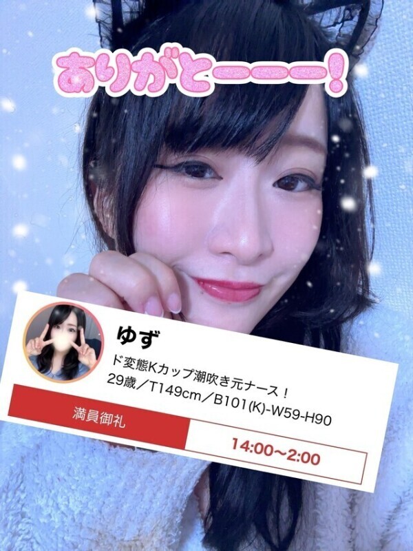 【満員御礼】ありがとーーー！