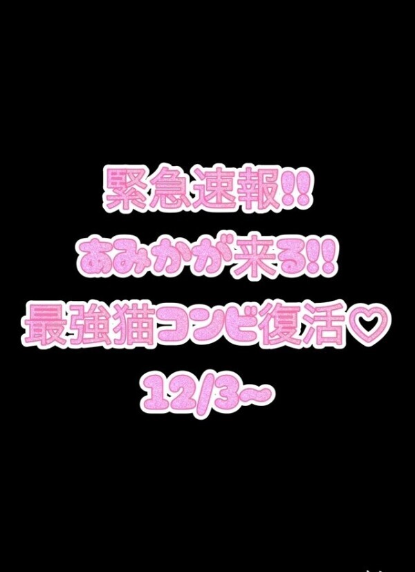 【伝説！】女子2人の3Pコース再び!