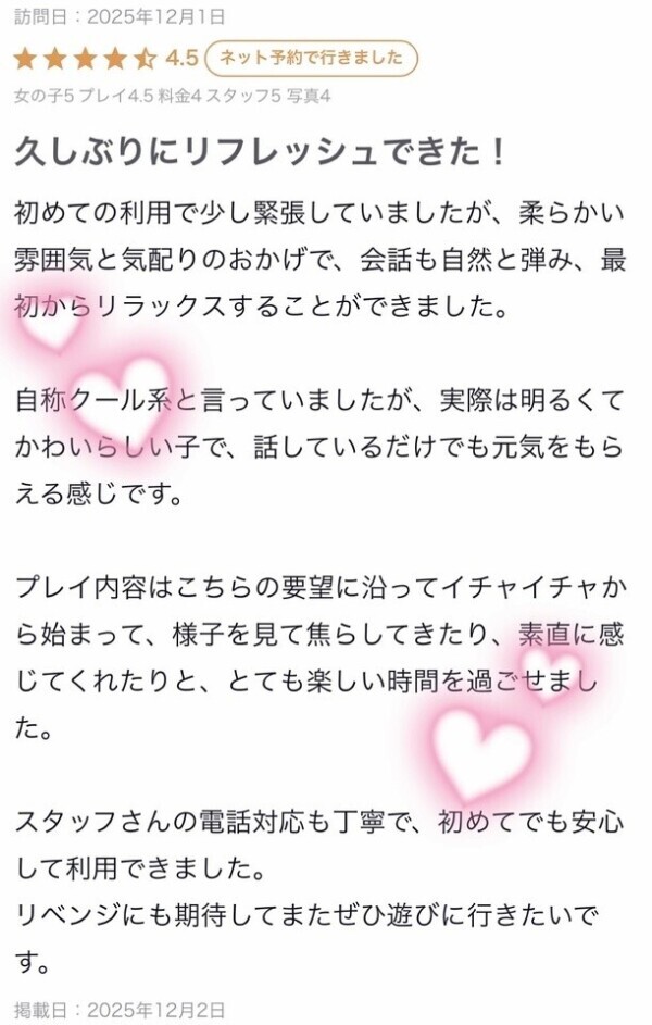 実は天真爛漫？💗