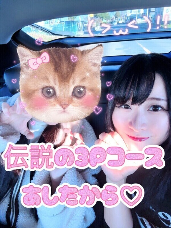 明日から！女の子2人の3Pコース🫶男の子2人も受付中♡