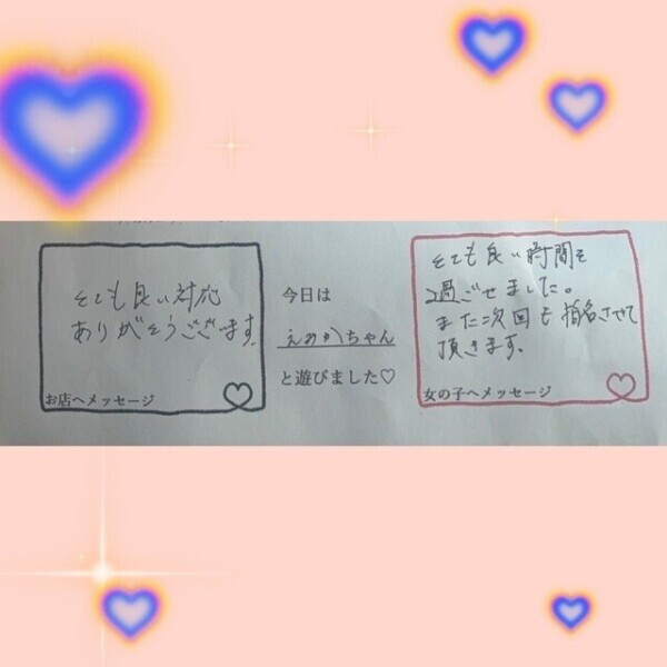 ❤️スタートご予約いただいたS様❤️