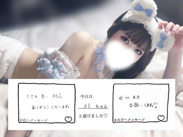 【ありがとうの余韻…♡】