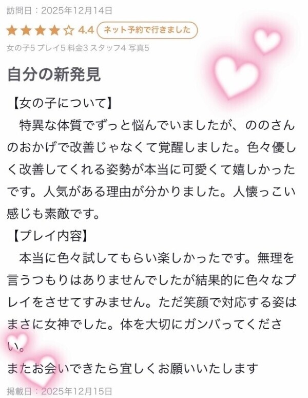 新しい可能性💗