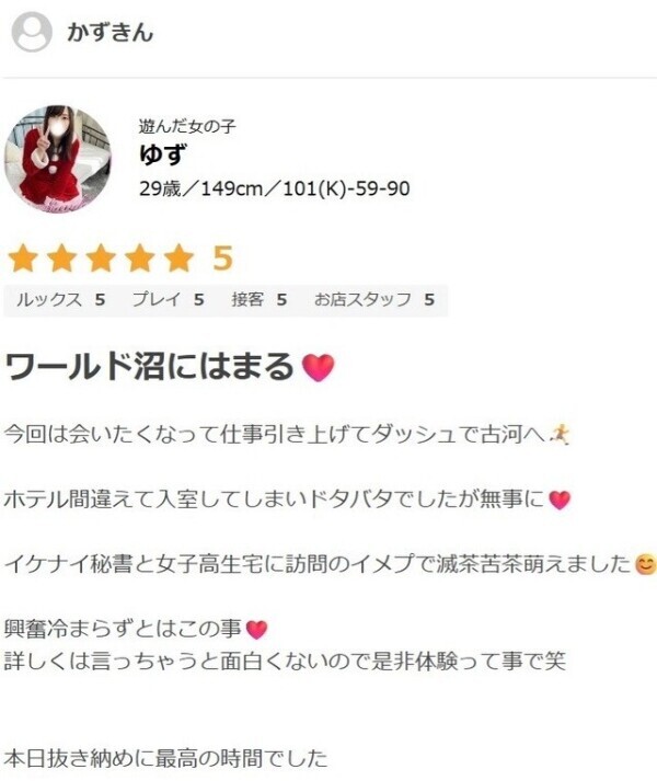 ゆずは結構イメプ得意🫶