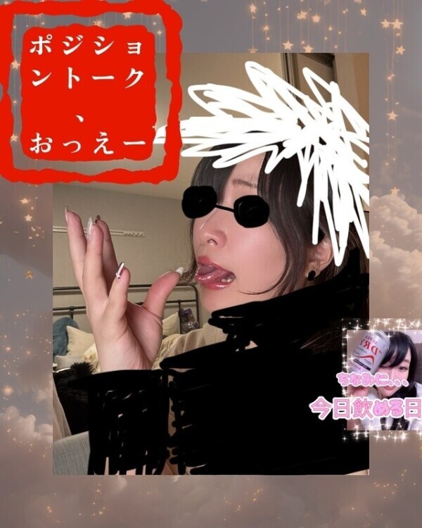 【リマインド】ポジショントーク、おっえー