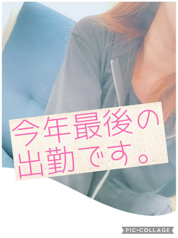 明日、今年最後の出勤です🍎