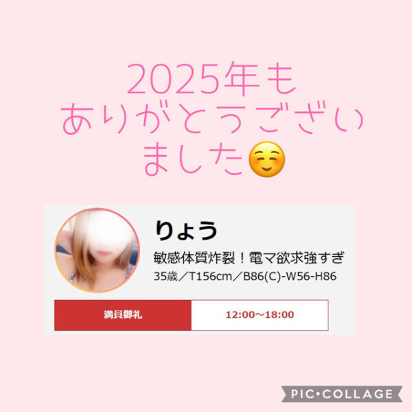 今年最後の挨拶♡お礼日記💌💭