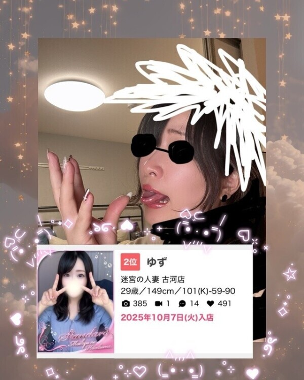 【ありがとう！！！】ポジショントーク、おっえー