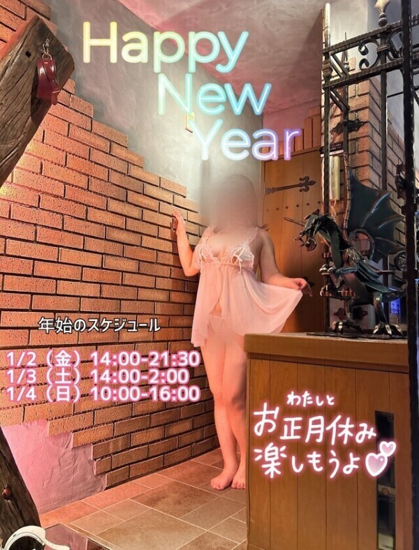 ハッピー乳イヤー😳💕🎍⛩️