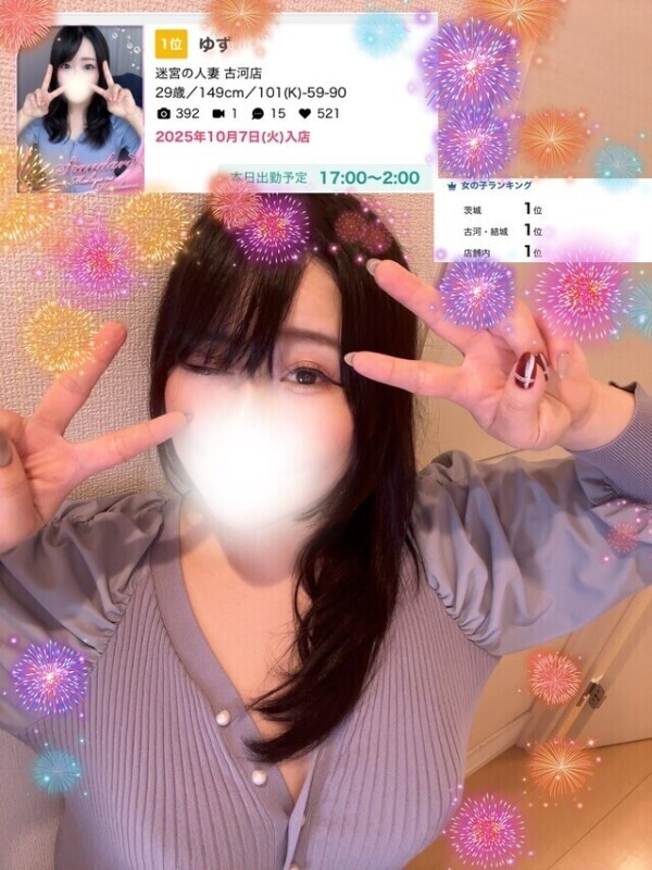 ✨祝✨ゆず猫、茨城1位🥇になれました🐈‍⬛🩷