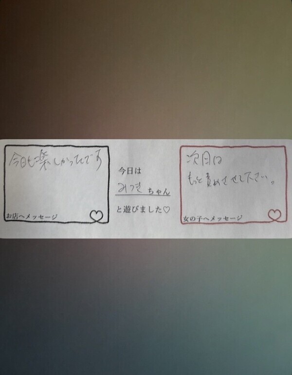 お礼日記 古河 ホテル T様