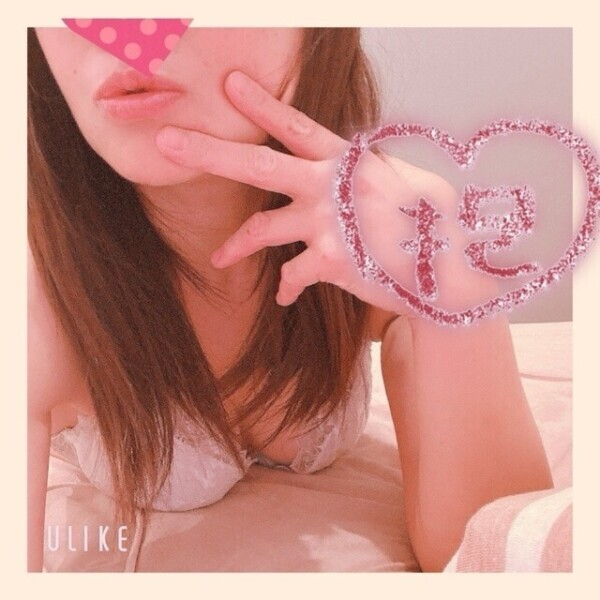 到着✨14時から❣️