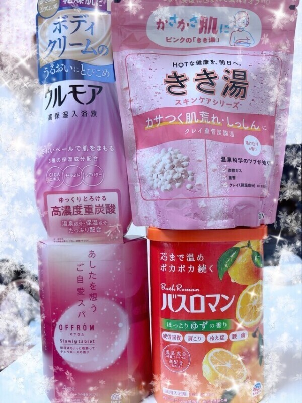 買った🥰🥰🥰