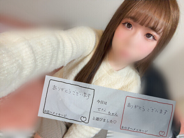 🩷沢山ありがとう🩷