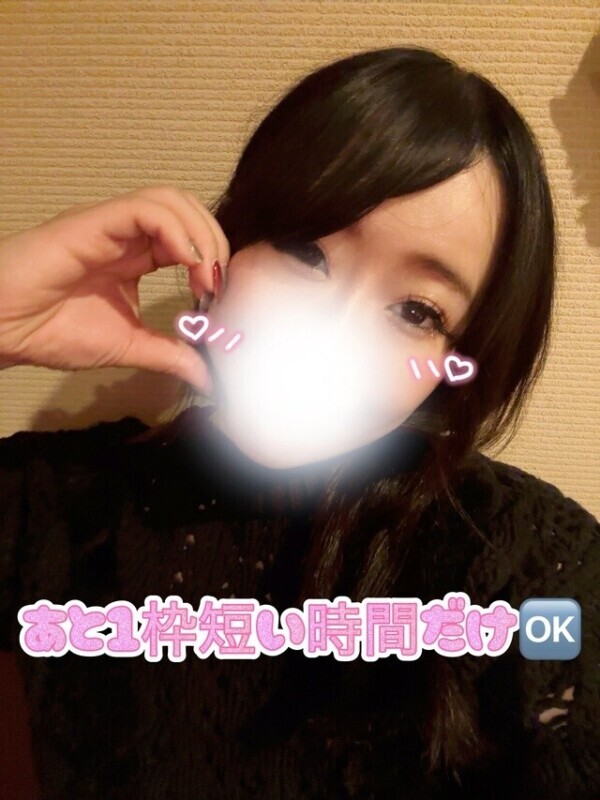 短い時間だけ受付できるよ🫶