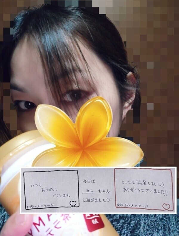 ありがとうございます