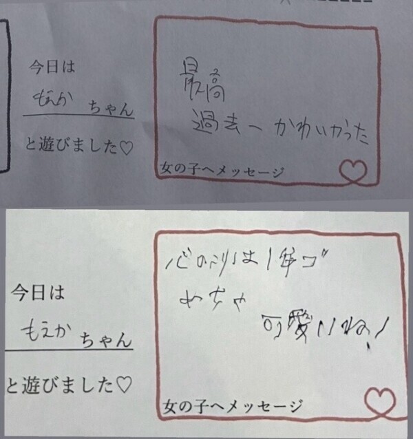 過去一の可愛い！🤍